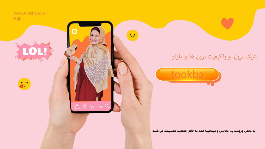 صندل طوکبا